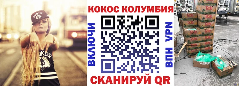 КОКАИН Колумбийский  Серпухов 