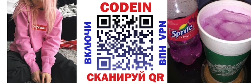 Кодеиновый сироп Lean Purple Drank  мега как войти  Серпухов 