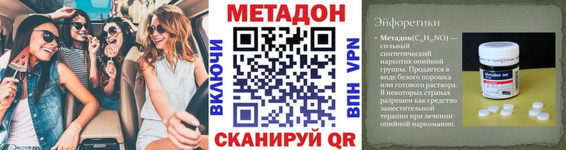 МЕТАДОН мёд  цена наркотик  Серпухов 